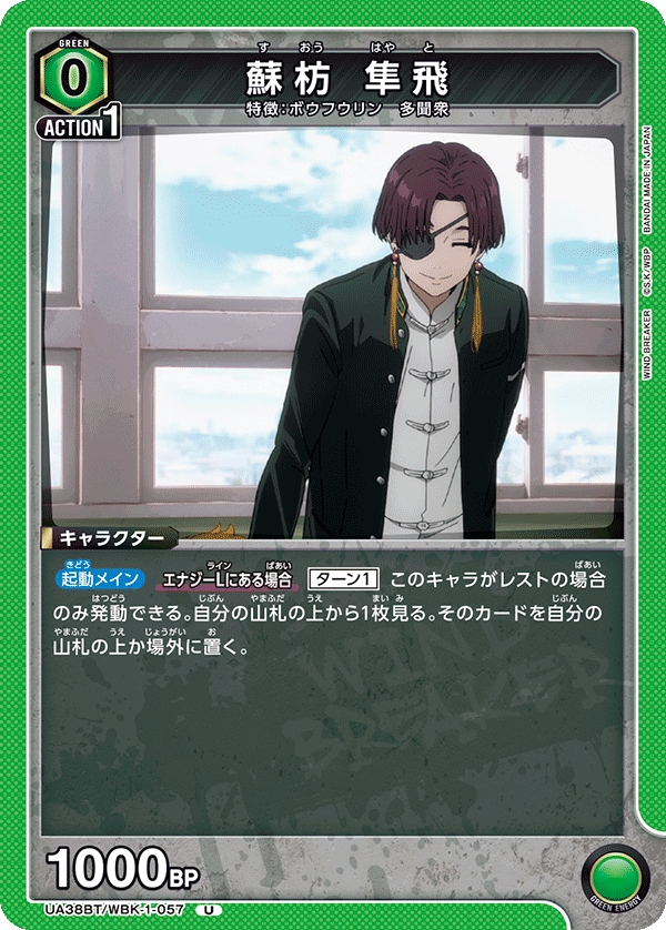 UA38BT_WBK-1-057