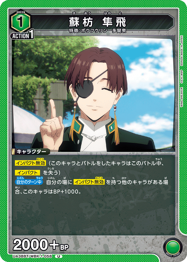 UA38BT_WBK-1-058
