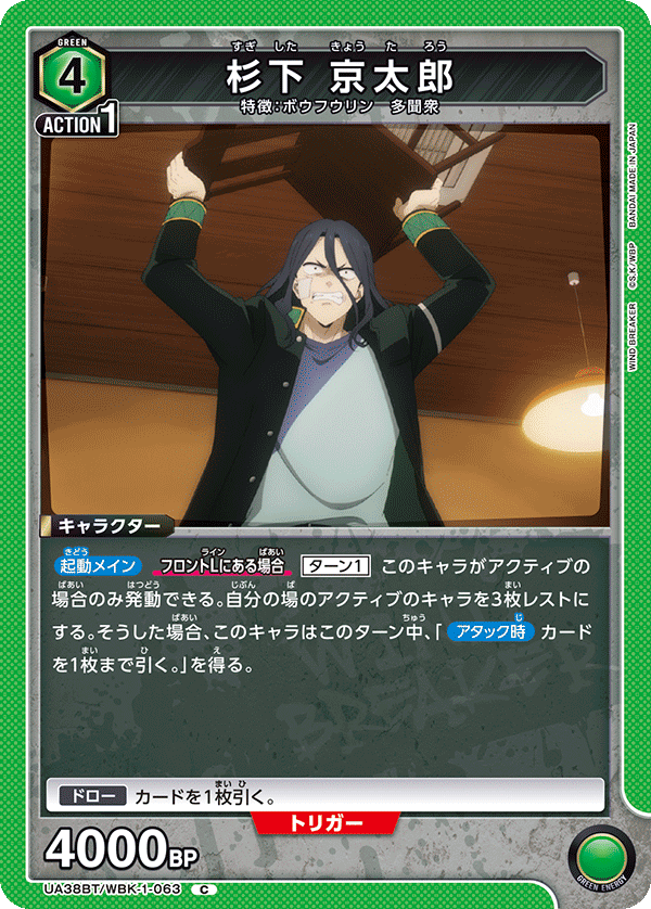 UA38BT_WBK-1-063