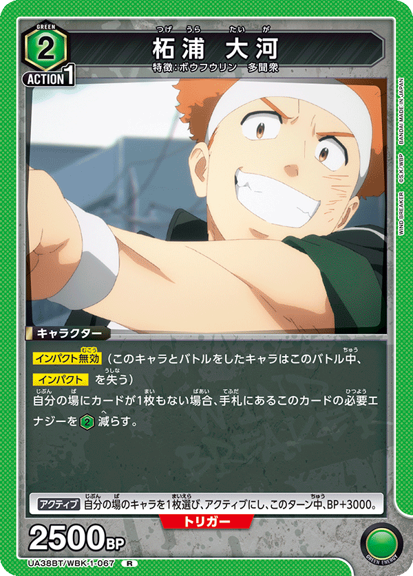 UA38BT_WBK-1-067