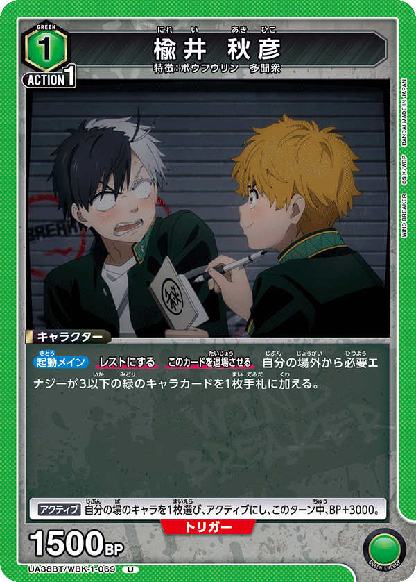 UA38BT_WBK-1-069