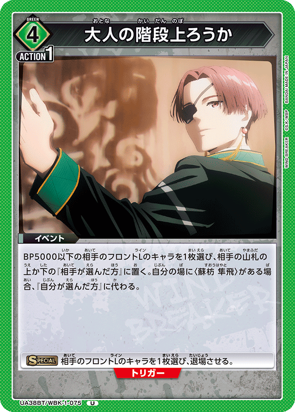 UA38BT_WBK-1-075