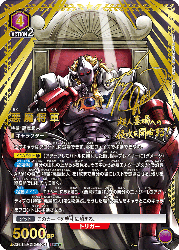 UA39BT_KIN-1-001_p2