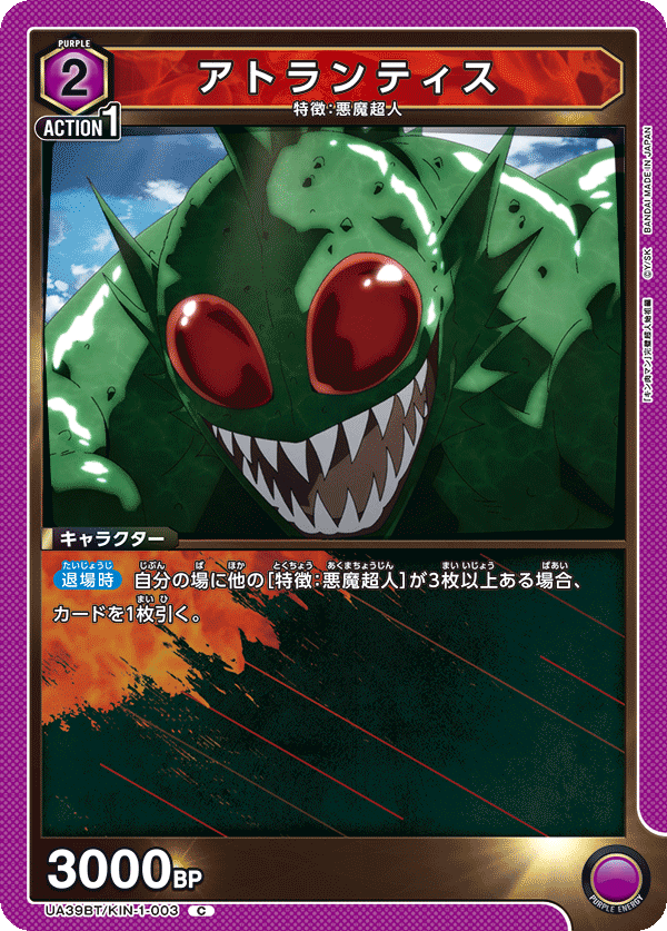 UA39BT_KIN-1-003