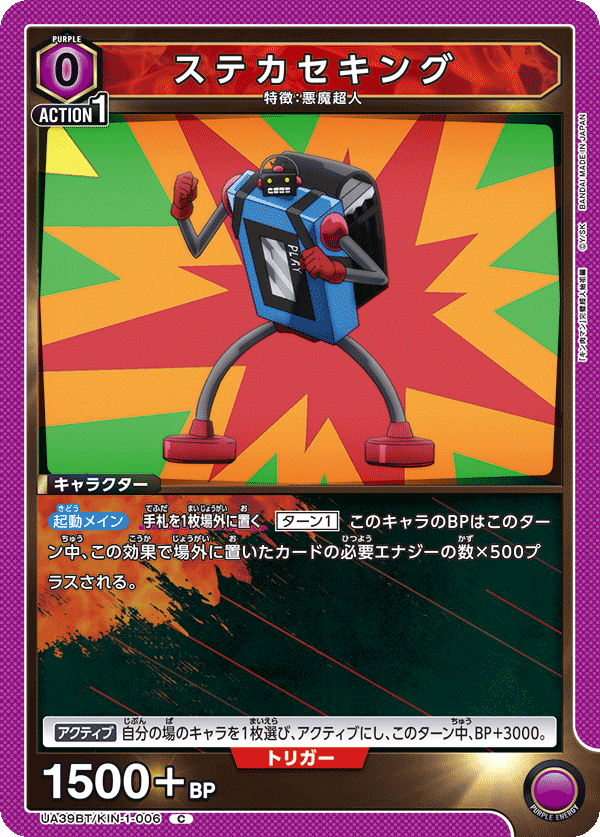 UA39BT_KIN-1-006