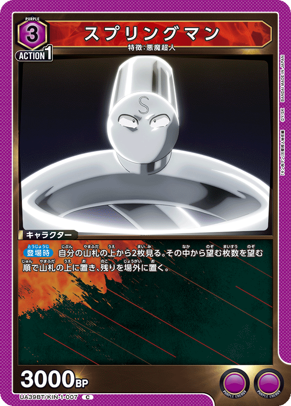 UA39BT_KIN-1-007