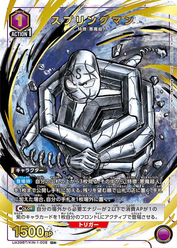UA39BT_KIN-1-008_p1
