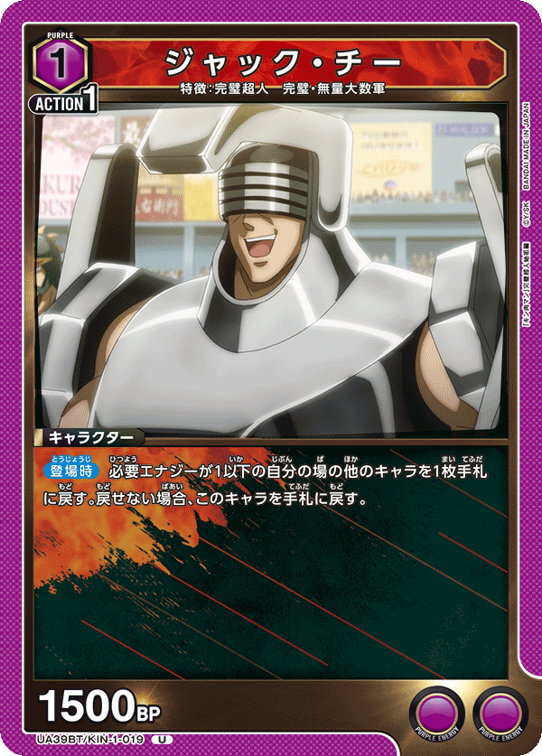 UA39BT_KIN-1-019
