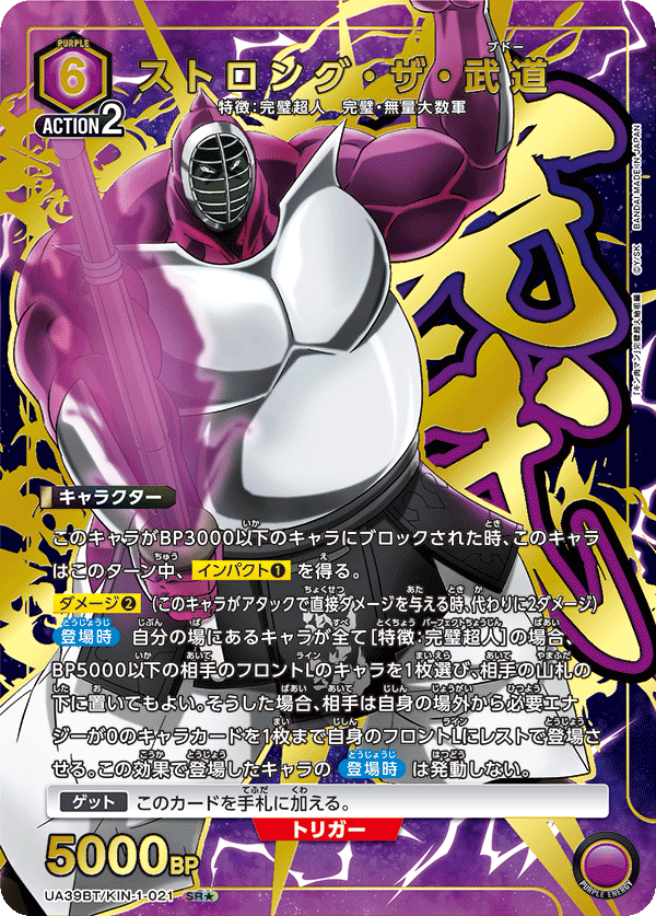 UA39BT_KIN-1-021_p1