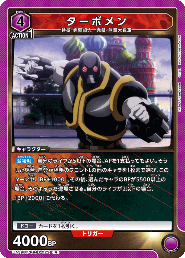 UA39BT_KIN-1-022
