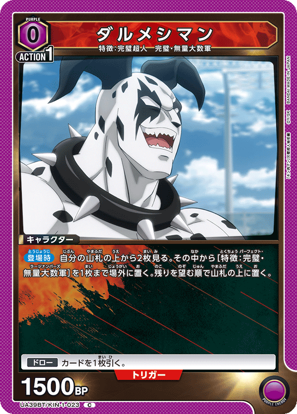 UA39BT_KIN-1-023