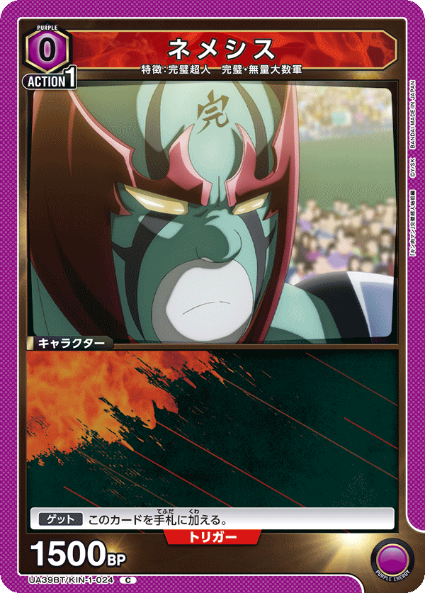 UA39BT_KIN-1-024