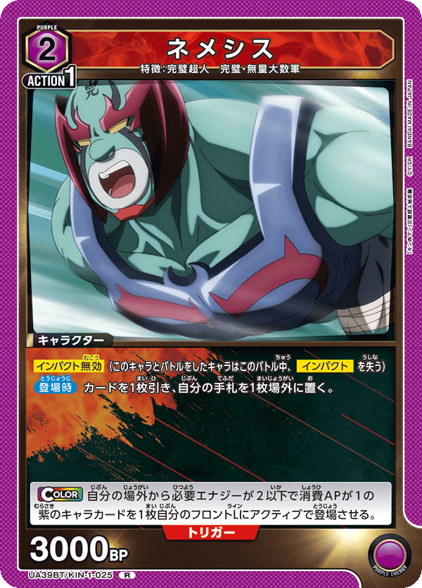 UA39BT_KIN-1-025