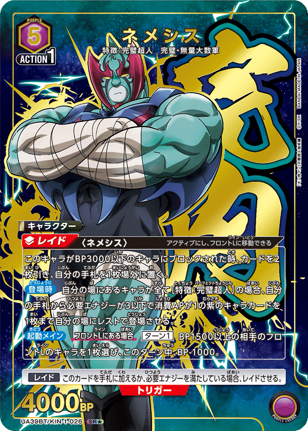 UA39BT_KIN-1-026_p1