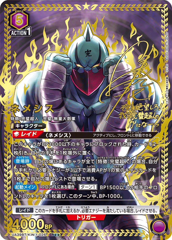 UA39BT_KIN-1-026_p2