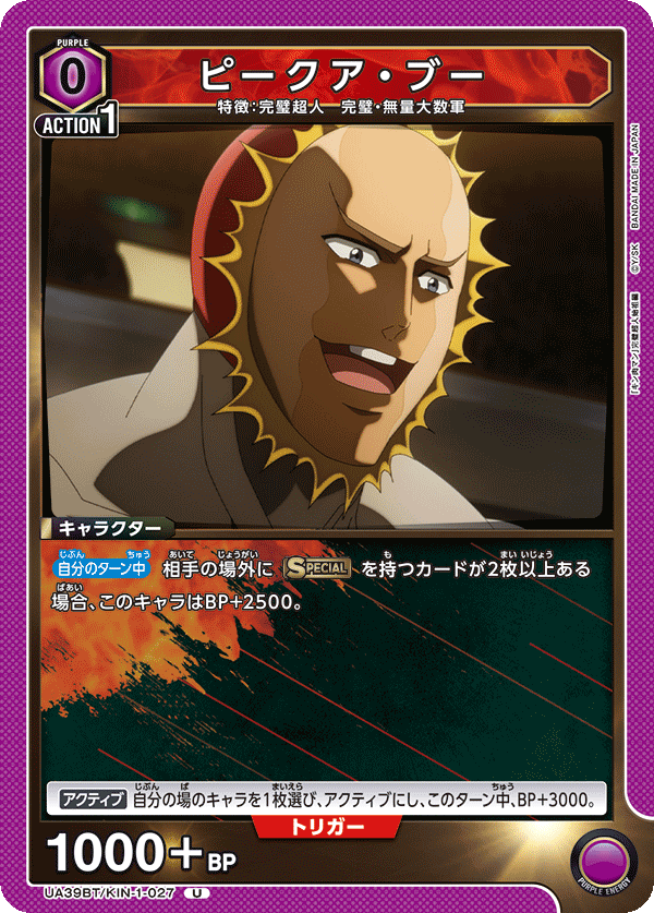 UA39BT_KIN-1-027