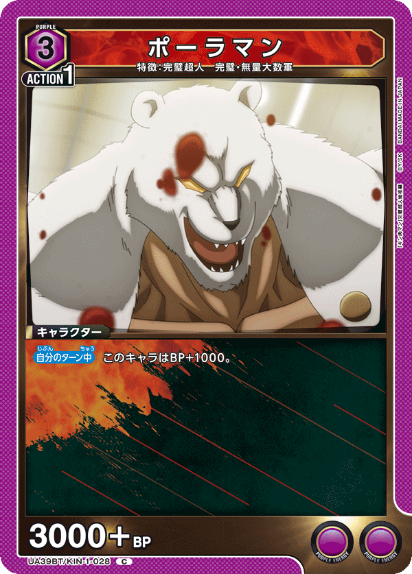 UA39BT_KIN-1-028