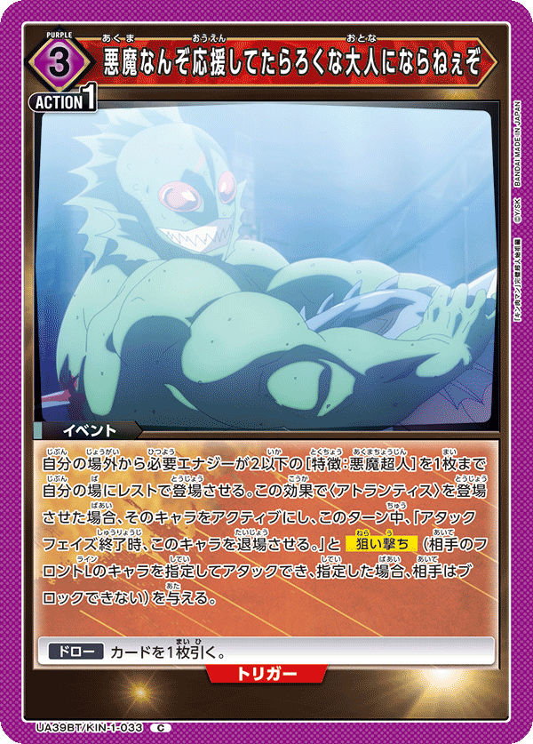 UA39BT_KIN-1-033
