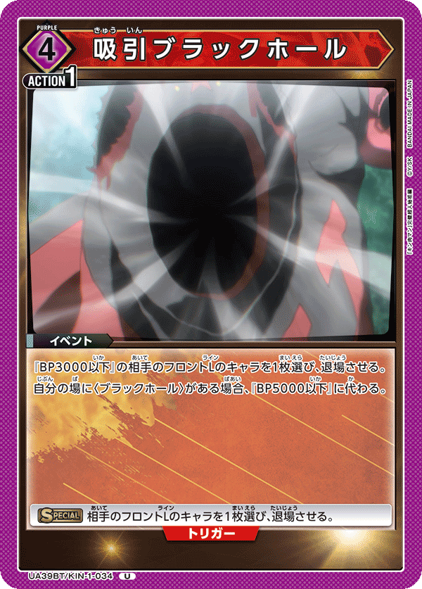 UA39BT_KIN-1-034