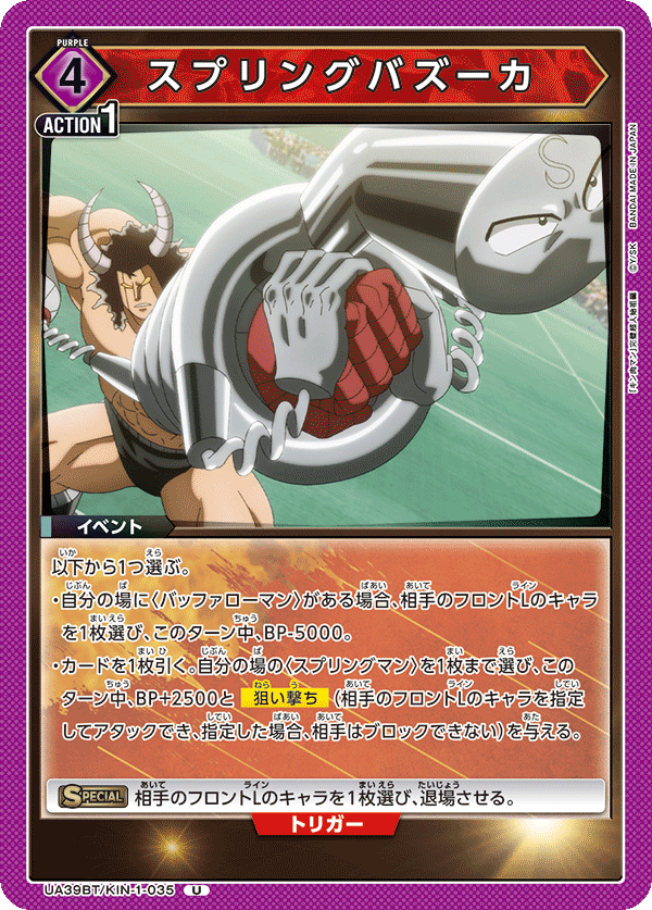 UA39BT_KIN-1-035