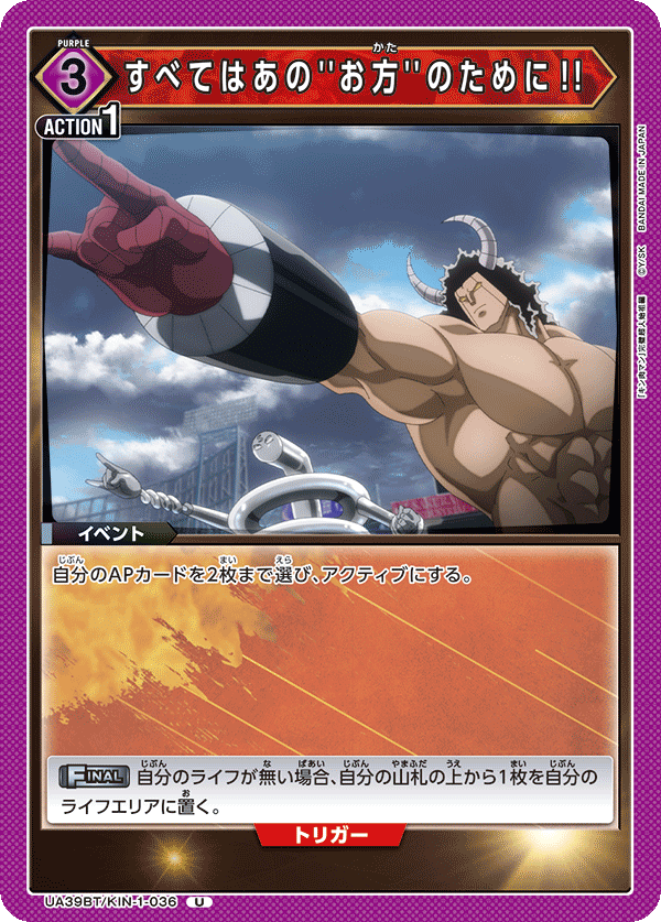 UA39BT_KIN-1-036