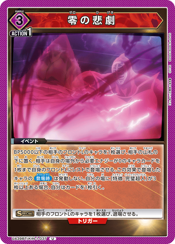 UA39BT_KIN-1-037