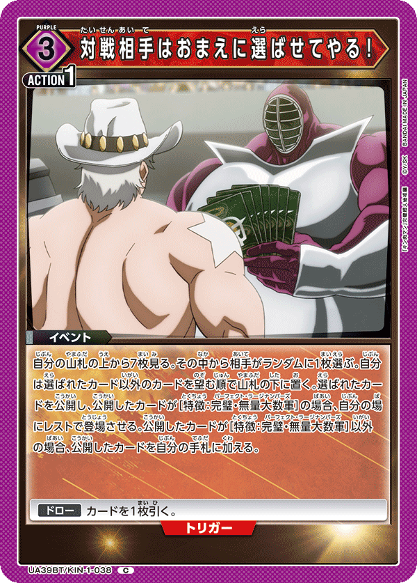 UA39BT_KIN-1-038