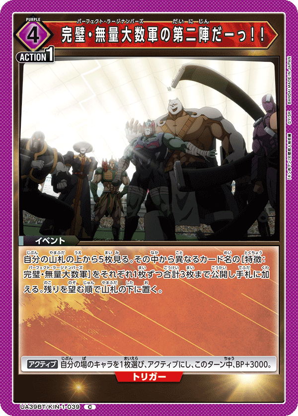 UA39BT_KIN-1-039