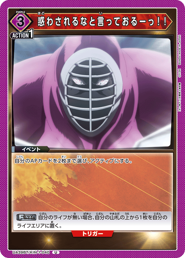 UA39BT_KIN-1-040