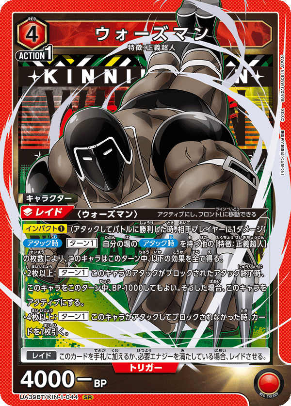 UA39BT_KIN-1-044