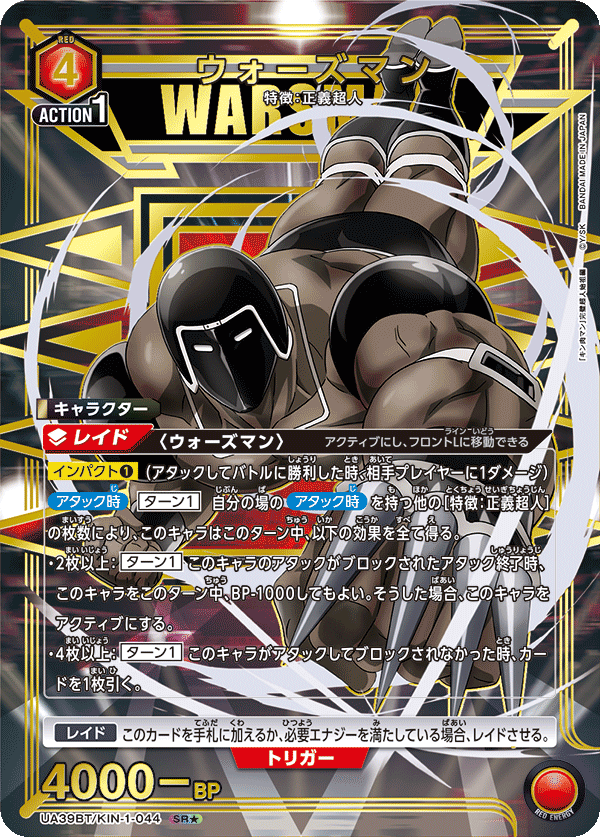 UA39BT_KIN-1-044_p1