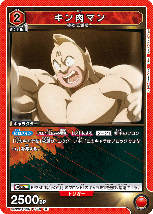 UA39BT_KIN-1-049