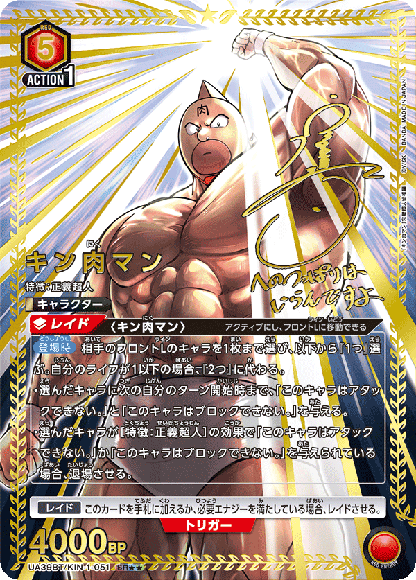 UA39BT_KIN-1-051_p2