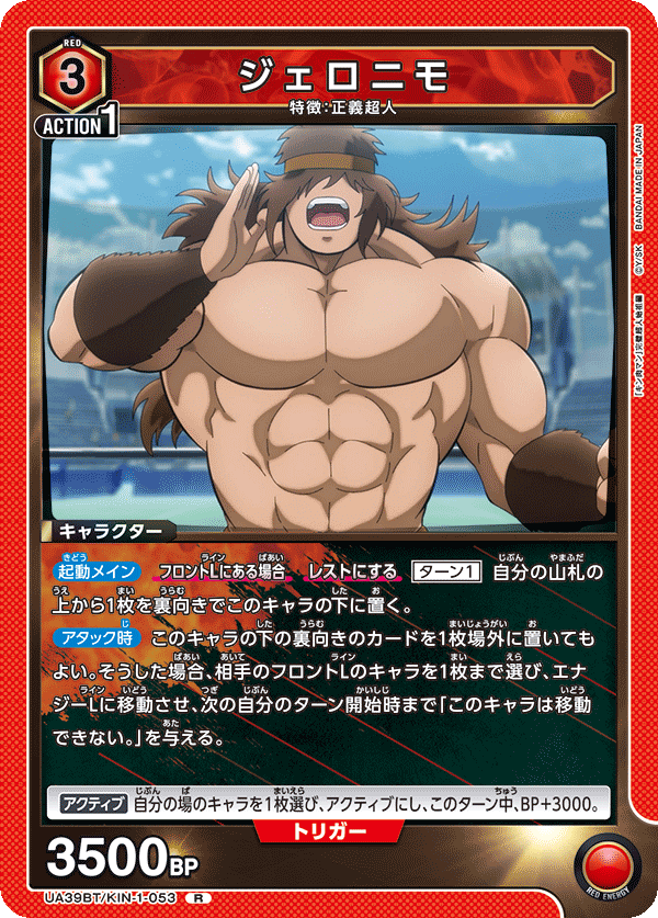 UA39BT_KIN-1-053