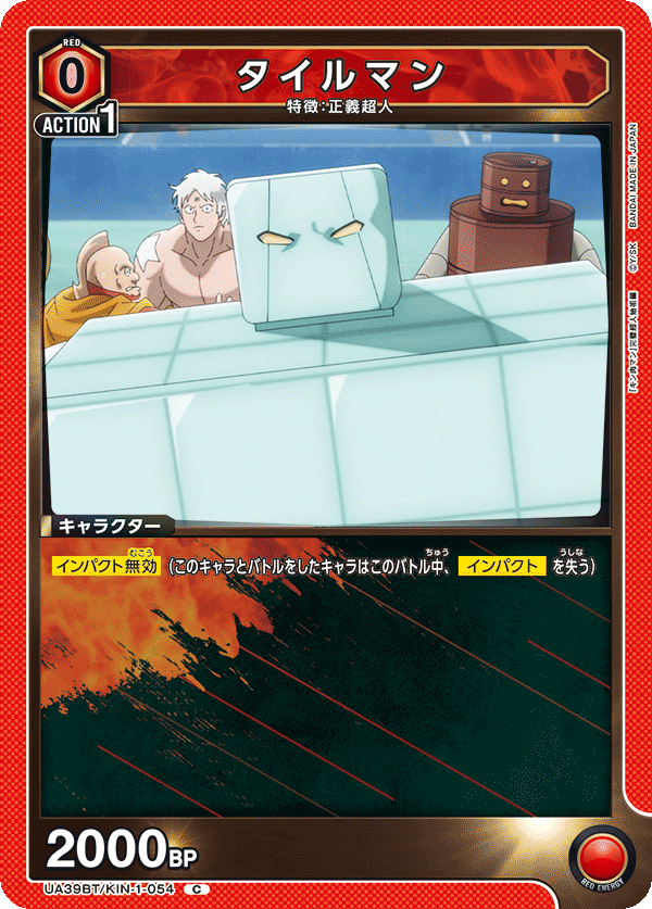 UA39BT_KIN-1-054