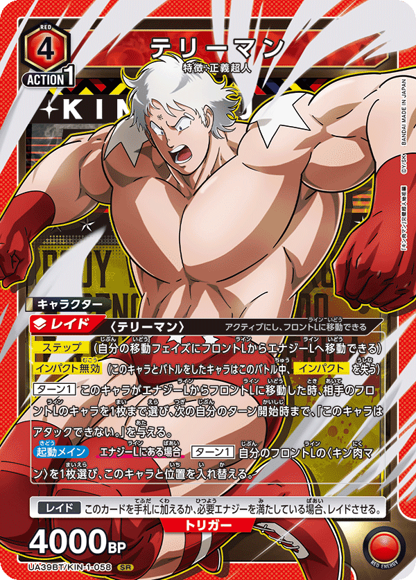 UA39BT_KIN-1-058