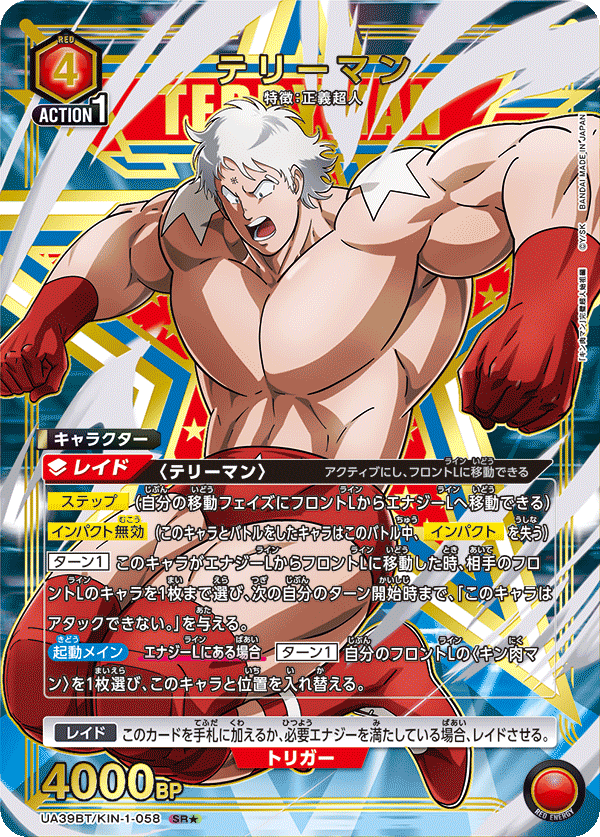 UA39BT_KIN-1-058_p1