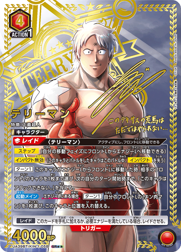 UA39BT_KIN-1-058_p2