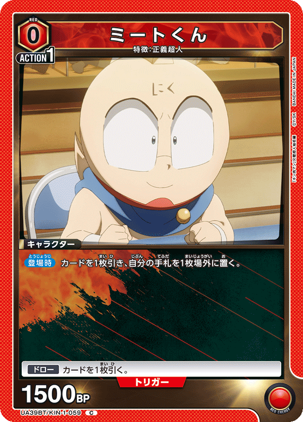 UA39BT_KIN-1-059