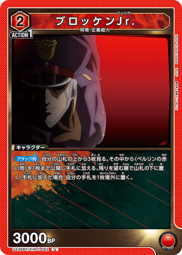 UA39BT_KIN-1-062