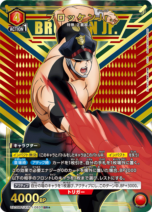 UA39BT_KIN-1-063_p1