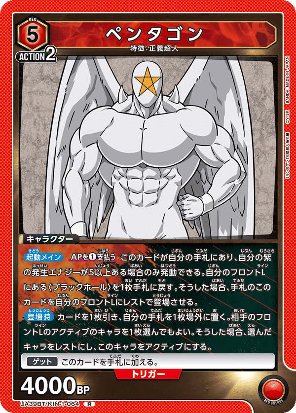 UA39BT_KIN-1-064