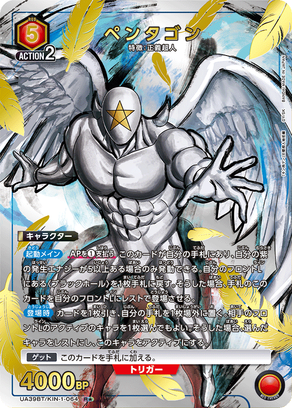 UA39BT_KIN-1-064_p1