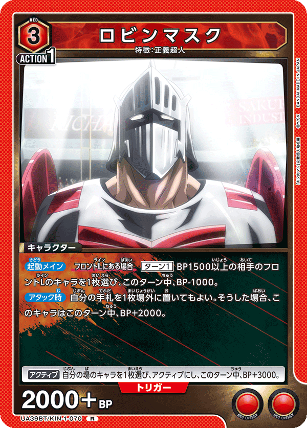 UA39BT_KIN-1-070
