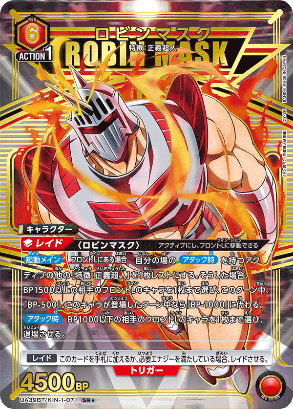 UA39BT_KIN-1-071_p1