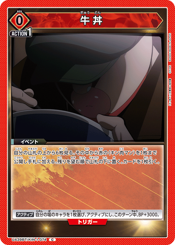 UA39BT_KIN-1-074