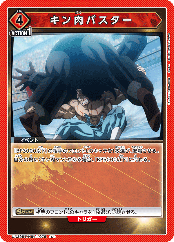 UA39BT_KIN-1-075