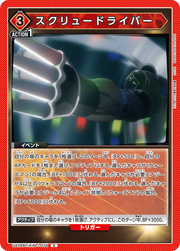 UA39BT_KIN-1-076