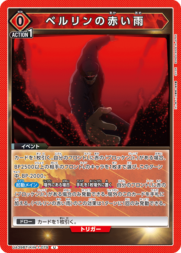 UA39BT_KIN-1-079